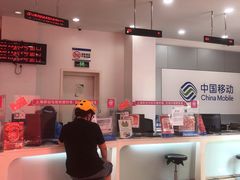 -中国移动(南京西路营业厅)