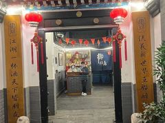 门面-炑羊香烤全羊(西三旗店)