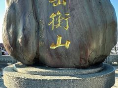 -南岳衡山风景名胜区