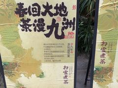 -扫雪煮茶(西村店)