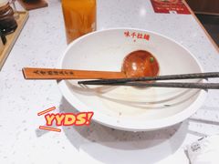 味千拉面沙棘汁套餐-味千拉面(江城大道永旺梦乐城店)