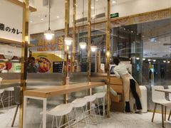 -池奈·咖喱蛋包饭(熙地港店)