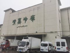 -上海为民商行清真饭店(南大路店)