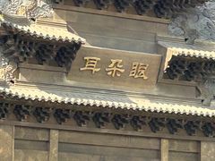 -耳朵眼炸糕(鼓楼店)