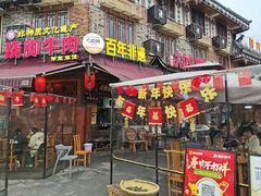 -大众跷脚牛肉馆·非遗传承单位(峨眉山店)