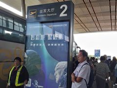 -常州奔牛国际机场