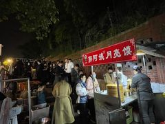 -郭阿姨月亮馍