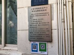 -上海市眼病防治中心(康定路院区)