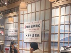 用餐区-一井烧肉·活鳗·寿司(望京SOHO店)