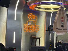 -路边羊烧烤酒场(宝带路店)