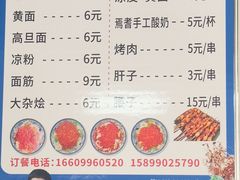 -桂花凉皮子(沙河湾小区店)