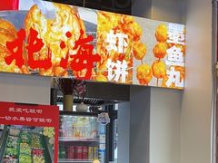 -雙冲柳州螺蛳粉&酸嘢&桂林米粉(簋街店)