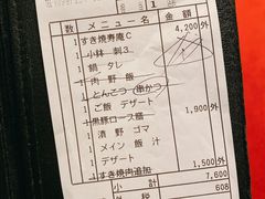账单-黒豚料理 寿庵(中央駅西口店)