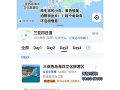 -三亚亚特兰蒂斯度假区
