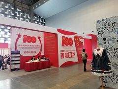 -东浩兰生上海世博展览馆