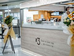 -Yee3·三号椰(上海中山公园龙之梦店)