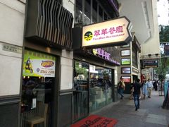 门面-翠华餐厅(湾仔店)