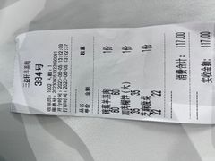 -三益轩(总店)
