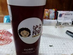 -沪上阿姨·精选茶饮(天长东路店)