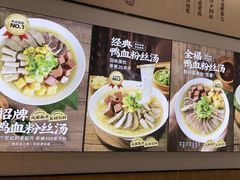 -回味鸭血粉丝汤(京新广场店)