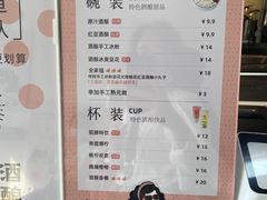 -三姐酒酿(老门东店)