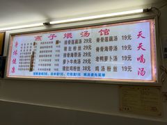 -燕子煨汤(山海关路店)