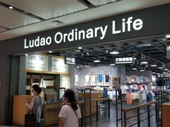 -鹿岛生活(熙地港店)
