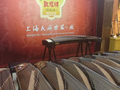 -中国民族乐器博物馆