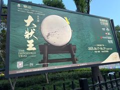 -上海文化广场