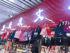 -万隆大胡同商业中心