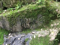 -西泠印社