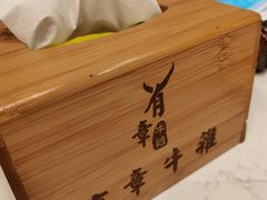 -有章牛杂(石厦店)