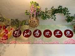 -茶油香闽南菜·花园餐厅(前埔店)