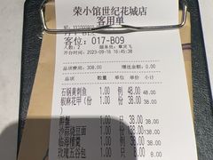 -荣小馆(临海世纪花城店)