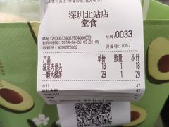 账单-奈雪的茶(深圳北站店)