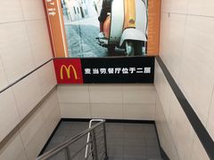 -麦当劳(北京南站店)