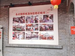 -摔碗酒(永兴坊店)
