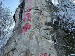 -终南山南五台景区