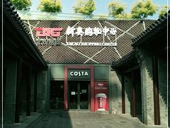门面-COSTA COFFEE(新奥购物中心店)