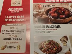 菜单-佬肥猫(周浦万达店)