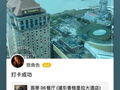 -翡翠36餐厅(浦东香格里拉店)