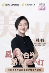 -Yestar艺星整形美容医院