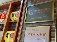 门面-皇上皇(北京路店)