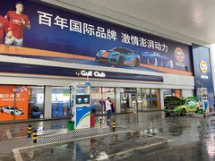 -海湾石油(南斯友好路店)