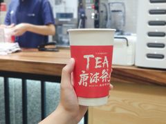 -唐沫茶兮(首山店)