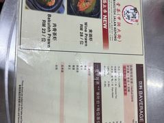 -兴记肉骨茶(甲洞大街第二新分店)
