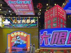 -大吉利·潮汕鲜牛肉火锅(河西店)
