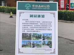 -东郊湿地公园