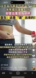 点击看大图 -Lily纤美·科技减脂中心