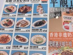 -肥韬茶餐厅(海上世界店)